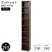  Hagi .s Lee I книжная полка ( Brown ) [ книжный шкаф цвет box место хранения сборка тип ][ Hokkaido * Okinawa * отдаленный остров * указание периода времени * включение в покупку не возможно ] RCC-1175BR [C][ оплата при получении не возможно ]