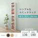  Hagi .s Lee I книжная полка ( белый ) [ книжный шкаф цвет box место хранения сборка тип ][ Hokkaido * Okinawa * отдаленный остров * указание периода времени * включение в покупку не возможно ] RCC-1175WH [C][ оплата при получении не возможно ]