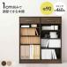  Hagi .s Lee I b трещина ( Brown ) [ книжный шкаф цвет box сборка тип ][ Hokkaido * Okinawa * отдаленный остров * указание периода времени * включение в покупку не возможно ] RCC-1708BR [C][Q2][ оплата при получении не возможно ]. покупка 
