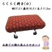  Sumitomo промышленность удобно стул ( маленький ) ширина 17.5× глубина 10.5× высота 11.5cm [ правильный низкий стул стул ... колени. боль .. складной compact ] красный . покупка 