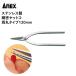 ANEX(�A�l�b�N�X) �X�e�����X�� �������b�g�R���ۃ^�C�v120mm [��ƍH�� DIT �n���h���C�g �N���t�g ���C���[ �܂�Ȃ�] No.242 ����