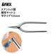 ANEX(�A�l�b�N�X) �X�e�����X�� �������b�g�R ��125mm [��ƍH�� DIT �n���h���C�g �N���t�g ���C���[ �܂�Ȃ�] No.243 ����