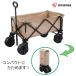  Iris o-yama уличный Wagon [ Carry тележка кемпинг барбекю compact ] ODW-980 бежевый . покупка 