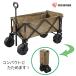  Iris o-yama уличный Wagon [ Carry тележка кемпинг барбекю compact ] ODW-980 хаки . покупка 