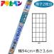 �A�T�q�y�� UV�J�b�g�����v���X�`�b�N��q�� (��94cm�~����3.6m) ��q2���� [�ǎ� ���t�H�[�� DIY �ȒP �a��] 6861���n ����