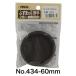  Asahi авторучка фусума. скидка рука (60mm) 2 штук [ мир .. ручка DIY преобразование ] No.PC434. покупка 