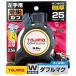 �^�W�} ����G 25mm��5.0m ���Z�t�_�u���}�O [����H�� ����� ���W���[ ���� �R���x�b�N�X ����p] GASFGLWM2550L ����