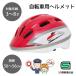  in spi задний E6 серия волчок .( Akita Shinkansen ) шлем [ детский велосипед голова .50~56cm объект возраст 3~8 лет безопасность транспортное средство электропоезд SG стандарт согласовано товар ] H-002