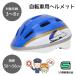  in spi задний E7 серия ....( Hokuriku Shinkansen ) шлем [ детский велосипед голова .50~56cm объект возраст 3~8 лет безопасность транспортное средство электропоезд SG стандарт согласовано товар ] H-003