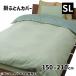 D's collection. futon покрытие одноцветный одиночный длинный (SL) 150×210cm [. покрытие . чехол на футон двусторонний одиночный ] DSR22150 зеленый . покупка 