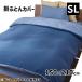 D's collection. futon покрытие одноцветный одиночный длинный (SL) 150×210cm [. покрытие . чехол на футон двусторонний одиночный ] DSR22150 темно-синий . покупка 
