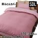 D's collection. futon покрытие одноцветный полуторный длинный (SDL) 170×210cm [. покрытие . чехол на футон двусторонний полуторный ] DSR22170 розовый . покупка 