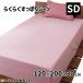 D's collection удобно .... простыня одноцветный полуторный размер (SD) 120×200×30cm [ box простыня . futon покрытие . покрытие ] DSR22120 розовый 