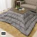  большой .D's collection.... котацу ватное одеяло прямоугольный 185×235cm [kotatsu теплоизоляция теплый зима предмет ] современный leaf рисунок / серый 