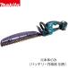 �}�L�^ makita 18V �[�d���w�b�W�g���} �{�̂̂� �n����460mm [���| ���_�o���J�� �É� �h�� �h�o ���`�E���C�I���o�b�e��] MUH467DZ