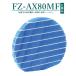 FZ-AX80MF sharp очиститель воздуха для увлажнение фильтр fzax80mf KI-JX75 KI-HX75 KC-HD70 KI-GX75 KC-GD70 KI-X75E4 KI-FX75 KI-WF75[ сменный товар /1 пункт SET]