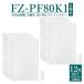 FZ-PF80K1 㡼  ե륿 ȤΤƥץե륿 ü fz-pf80k1 ץե륿62SET/ߴʡ
