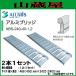 [ юридическое лицо sama бесплатная доставка ] aluminium s алюминиевый мостик ABS-240-40-1.2(1 комплект 2 шт )/ALUMIS