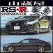 RS-R заниженная подвеска / Crown Hybrid (AZSH20) RS advance 30/6~[T967D]