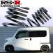 RS-R заниженная подвеска /N-VAN e: (JJ3) e:L4 R6/10~ [H431S] super заниженная подвеска 