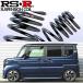 RS-R заниженная подвеска / Spacia custom (MK94S) hybrid XS R5/11~ [S191S] super заниженная подвеска 