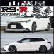 RS-R заниженная подвеска / Corolla touring (ZWE214W) hybrid двойной bai Be R1/10~[T585D]