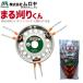 [����]���\�u���V ������n �܂銠�肭�� GBV1 �{�� �Z�b�g�Ƒ֐n �N���X�^���h���S��1�p�b�N(10��)�t��