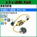 �����R�[�h �n�^�� BFX�����R�[�h BFX-013KC 0.7m 3�� ���F ���O�p �n���ی��p �h�J�^ HATAYA