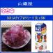  мед лед ..A модель W Berry (1.8L x 8шт.@) голубика .laz Berry. сотрудничество красивый фиолетовый цвет .. кислота ... способ тест. [ бесплатная доставка ]
