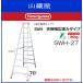 Ω Ĺë SWH ŷϥ SWH-27  ŷĹ 2.70m ѵΩ  ϥ