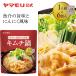 [ новинка ]yamamoli кимчи nabe tsuyu 1 порции ×6 пакет входить nabe tsuyu кастрюля. элемент кимчи кастрюля кимчи морепродукты чеснок чеснок ..pili...1 человек кастрюля один человек кастрюля шт упаковка маленький пакет .. модель 
