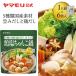 [ новинка ]yamamoli курица соль Тянконабэ заправка 1 порции ×6 пакет входить nabe tsuyu кастрюля. элемент Тянконабэ курица соль курица суп соль тест японский стиль суп ... ткань ... жарение .... суп 1 человек кастрюля 