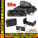 IC-2730DB �A�C�R��(ICOM)�{CB-980�{MBF-4�{MBA-5 ���[�r���Z�b�g�@