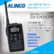 DJ-CH202(M)�~�h���A���e�i ���菬�d�̓g�����V�[�o�[ �A���C���R(ALINCO)