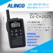 DJ-CH202(S)�V���[�g�A���e�i ���菬�d�̓g�����V�[�o�[ �A���C���R(ALINCO)