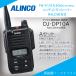 DJ-DP10(A)å 1W ǥ(351MHz)ϥǥȥ󥷡С 륤(ALINCO)