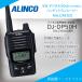 DJ-DP50H 5W ǥ(351MHz)ϥǥȥ󥷡С 륤(ALINCO)