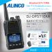 DJ-DPS71EKA (ɸХåƥ꡼°) 5w/82ch ǥʰ̵ 륤(ALINCO)