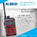 DJ-P321RM (åɡߥɥ륢ƥʡ  꾮ϥȥ󥷡С 륤(ALINCO)