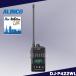 DJ-P422WL (�����O�A���e�i�j �A�v������/�����A�����p�Ή� ���菬�d�̓g�����V�[�o�[ �A���C���R(ALINCO)