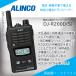 DJ-R200D(S)Ʊá 꾮ϥȥ󥷡С 륤(ALINCO)