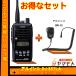 DJ-S57LA �A���C���R(ALINCO)�{�X�s�[�J�[�}�C�N EMS-62 �Z�b�g
