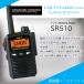 SR510 2.5w/82ch (3R/3T)�f�W�^���ȈՖ��� �X�^���_�[�h�z���C�Y��(���d�F����)