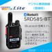 SRD585-BT PKG 2w/97ch  (3R/3T�E3S/3U) Bluetooth���� �f�W�^���ȈՖ��� ���G�X