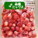  рефрижератор клубника местного производства клубника товар вид Mix B товар 1kg.. Miyagi префектура без добавок для бизнеса рефрижератор фрукты 