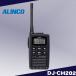DJ-CH202(M)�~�h���A���e�i ���菬�d�̓g�����V�[�o�[ �A���C���R(ALINCO)
