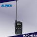 DJ-CH272(L)󥰥ƥ Ѵб꾮ϥȥ󥷡С 륤(ALINCO)