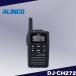 DJ-CH272(S)硼ȥƥ Ѵб꾮ϥȥ󥷡С 륤(ALINCO)