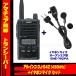 DJ-S42 ޥ奢̵ 430MHz + ץ󥨥ۥޥ EME-762PA å 륤(ALINCO)