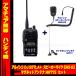 DJ-S57LA �A���C���R(ALINCO)�{�X�s�[�J�[�}�C�N EMS-62 + �}�O�l�b�g�A���e�i MR77S �Z�b�g